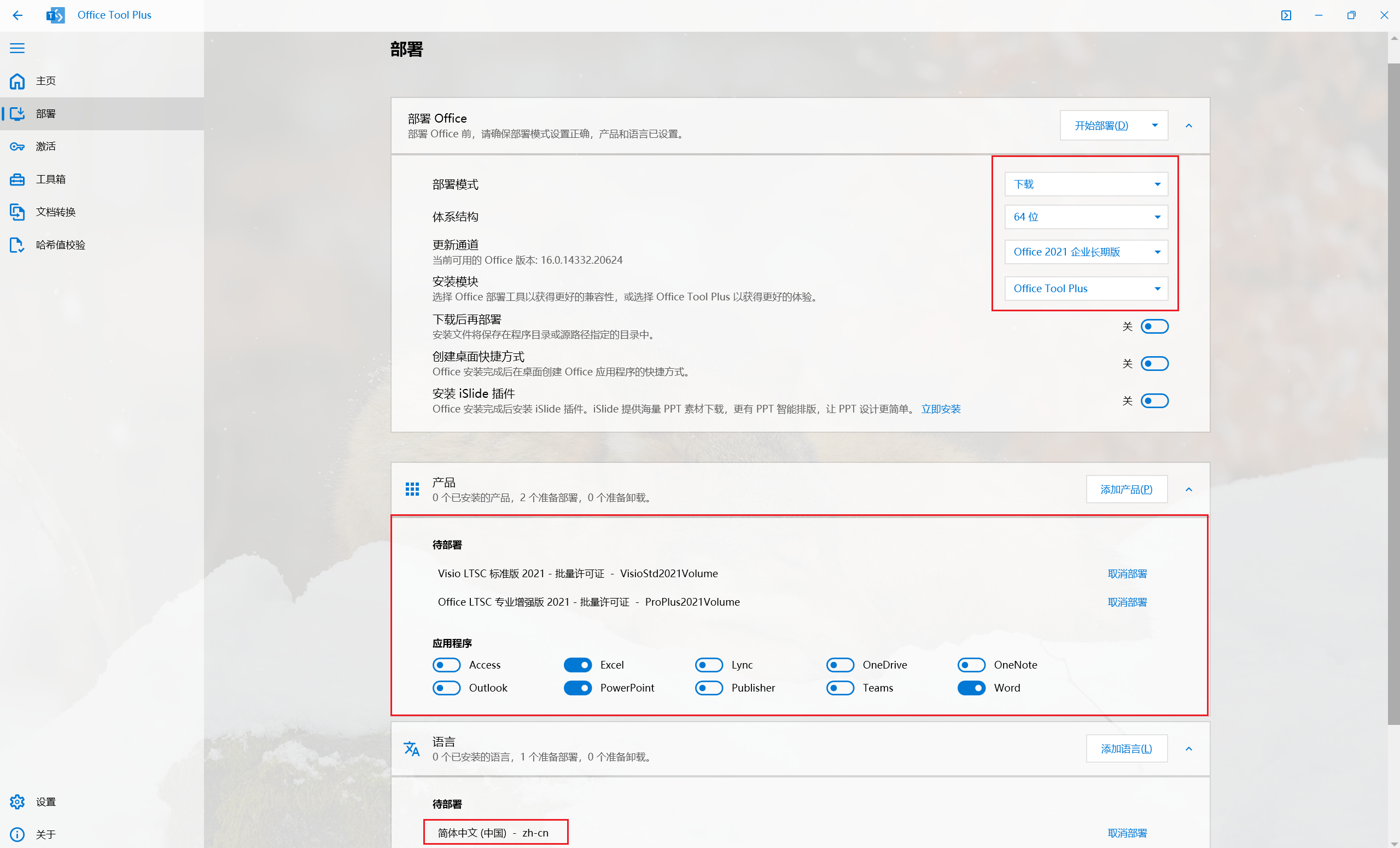 部署_下载.png